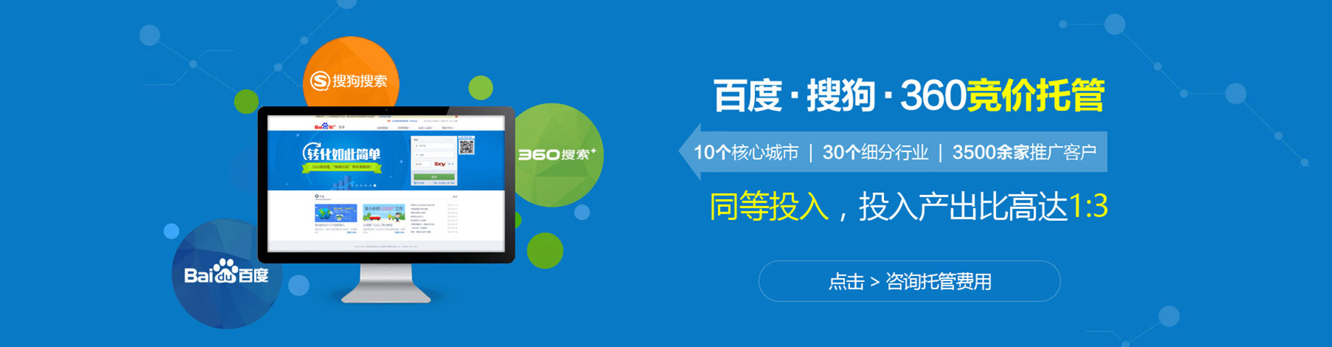 日照百度竞价赚钱