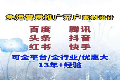 案例分析：信息流开户返点的实效与影响